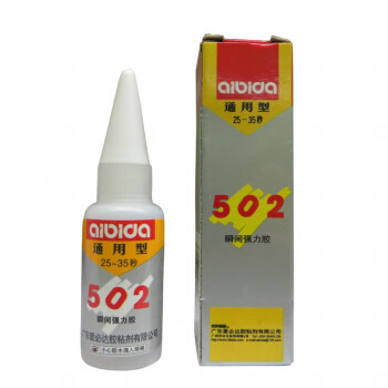 爱必达502胶水502强力胶水502快干瞬间硬性胶水净重15g