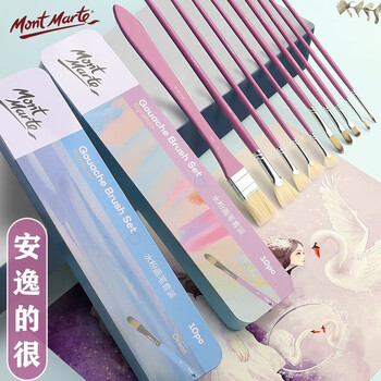 【全网低价】蒙玛特(Mont Marte)梦境铁盒10支装水粉笔 猪鬃水彩画笔丙烯颜料画画笔美术勾线笔儿童油画笔套装BMHS1012美术写生