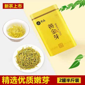 2021年新茶雨前嫩芽珍稀黄金芽正宗高级高山绿茶高档礼盒散装茶叶黄金