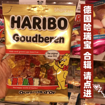 现货德国进口haribo哈瑞宝金熊水果软糖多果汁小熊糖独立小包零食100g