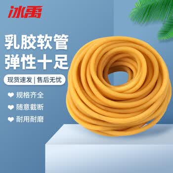 冰禹 BY-3144 化学实验室玻璃导管 连接管乳胶软管止血带拉力管皮筋 5*7（10米/包）