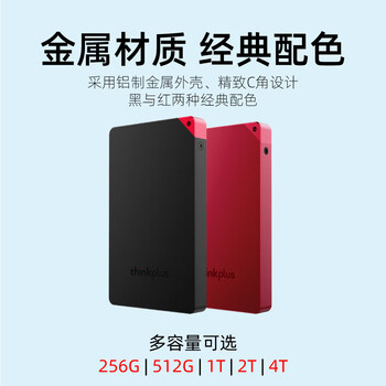 联想Thinkplus 512GB移动固态硬盘 USB3.2高速PSSD移动硬盘小巧便携读取400MB/S US100黑色 512GB 黑色
