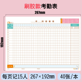 大号登记表计工本31天员工签到考勤本加厚记录刷胶款考勤表买3本送1本