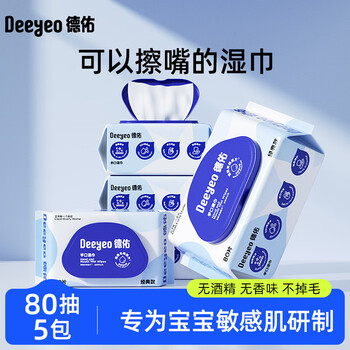 DEEYEO2001DYWP915 蓝色大包新生儿手口湿巾80抽*5包