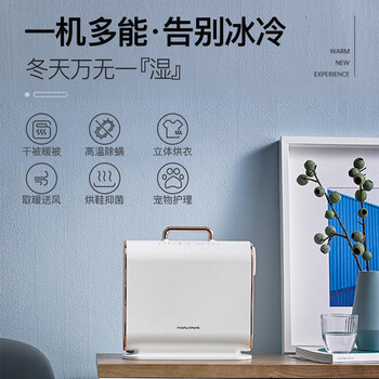 摩飞 暖被机 烘干机家用干衣机 烘被机烘鞋器小型可折叠烘衣机MR2070
