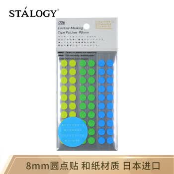 STALOGY 标签贴 标签纸贴纸 口取纸 便利贴 贴纸标签 圆点贴 便签 索引纸 8mm 混色清幽