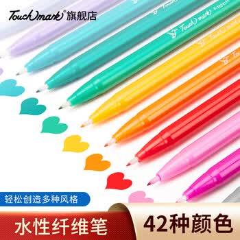 Touch mark纤维笔水性勾线笔8色盐系学生记号笔手账diy创意ins可爱勾边水彩笔套装画画笔