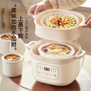 小熊 电炖锅1.6L 婴儿辅食锅煮粥锅可预约带蒸笼 一盅三胆 隔水柔炖 DDZ-D16C1