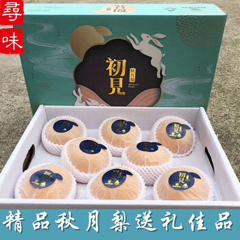 水果礼盒秋月梨礼盒装净重约8斤810只脆甜无渣新鲜当季水果f原箱礼盒