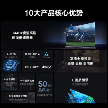 海信电视75E3N 75英寸 144Hz高刷 2GB+32GB 巨幕 超薄液晶平板电视机  75英寸 