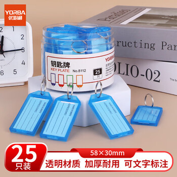 优必利 透明钥匙牌 加厚手提钥匙号码牌标签分类管理钥匙扣 洒店宾馆房东大钥匙挂件 25只/桶 8112蓝色