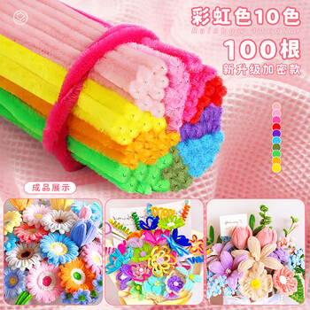 金值彩虹色扭扭棒/100根 新年春节礼物花束手工diy材料包儿童毛根扭扭棒发夹编织花束超密马卡龙