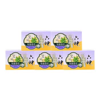 六神 香皂 艾叶除菌(祛味型)125g*5块 沐浴皂清洁全身可用 新旧包装