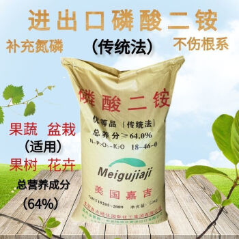 含量复合肥料种菜种花果树通用植-锐衡 种菜种花果树盆栽专用二铵肥料