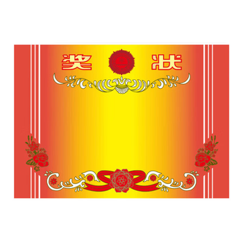 齐心（COMIX）【热门商品】 A4 50张奖状纸获奖证书内芯 中小学生表扬表彰奖状教师通用 加厚双胶纸 EC700红