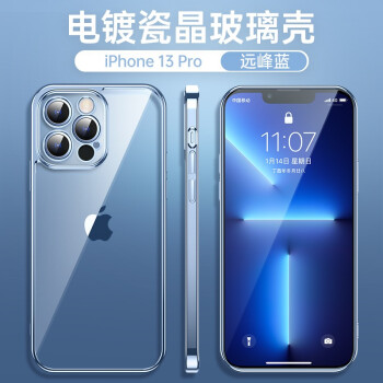 圣澳苹果13promax手机壳透明玻璃iphone13保护套镜头全包硅胶电镀软边