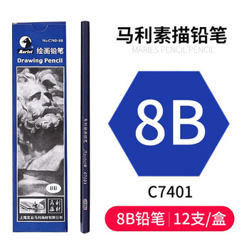 马利(Marie's)8B绘画铅笔12支装 素描绘画绘图考试六角木杆炭笔铅笔 学生初学者考试画画专用C7401 速写 马克笔绘画