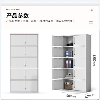 中伟（ZHONGWEI）文件柜办公钢制铁皮柜资料档案柜储物拆装柜通五节纯白加厚款