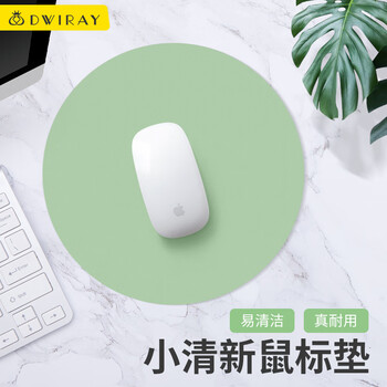 帝伊工坊圆形鼠标垫纯色简约小号ins风笔记本电脑垫鼠标皮质垫防水耐脏办公小清新女生男超薄游戏滑鼠垫