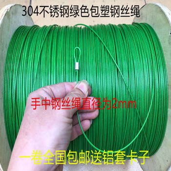 304不锈钢绿色包塑软钢丝绳038mm2mm4mm钓鱼线活鱼锁扣植物爬绳直径08