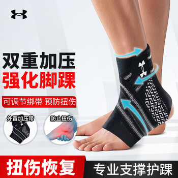 安德玛（Under Armour）绑带加压护踝篮球足球运动护脚踝套跑步崴脚踝固定扭伤护具 黑色L
