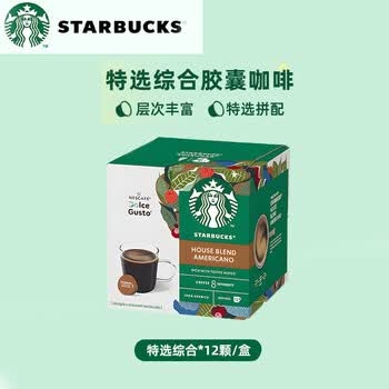 星巴克多趣酷思胶囊咖啡12颗可做12杯 102g【特选综合】中烘美式黑咖啡