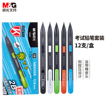 晨光（M&G）文具2B考试自动涂卡铅笔 学生中高考试用自动铅笔 活动铅笔 12支/盒AMP33701考试套装