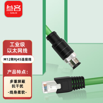 三吝 工业级以太网线m12连接器profinet/EtherCat网线高柔双屏蔽0.5米4芯8芯M12直头转RJ45 SL-00145