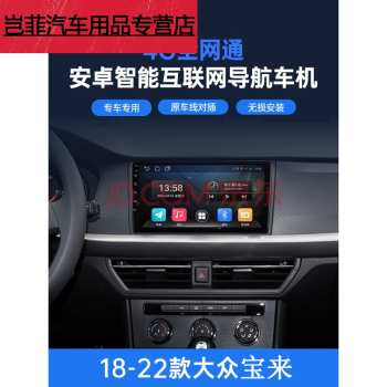 适用于1821新款一汽朗逸plus宝来安卓智能导航中控显示屏倒车影像记录