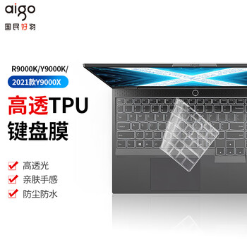 爱国者适用拯救者R9000K/Y9000K/2021款Y9000X 笔记本电脑键盘膜高透超薄TPU键盘隐形保护膜防尘防水 