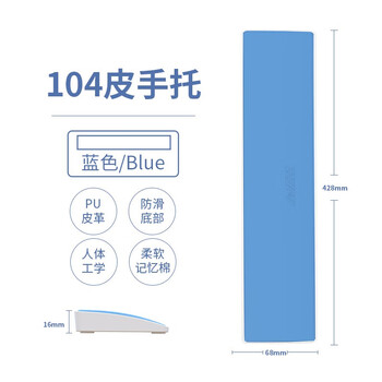 黑爵（AJAZZ）键盘手托 护腕托 掌托 PU皮革柔软防滑腕垫悬浮式键盘通用 104键 蓝色