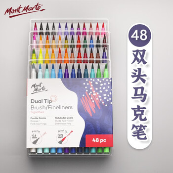 蒙玛特(MontMarte)48色双头马克笔素描漫画涂色笔儿童美术画画水彩笔套装学生绘画涂鸦彩色笔VMMPM0024