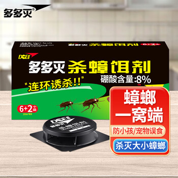 多多灭蟑螂药杀蟑饵剂8个家用屋贴非无毒全窝端胶饵一窝端灭蟑螂神器