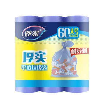 妙洁垃圾袋家用加厚平底式垃圾袋大号50*60cm  60只/包*7包共420只