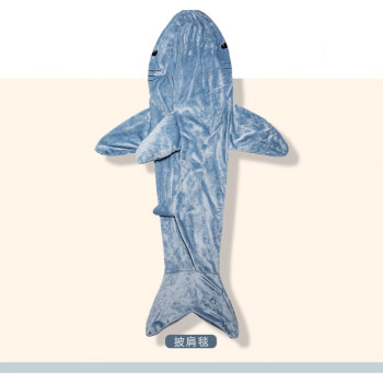 日式鲨鱼睡袋睡衣办公室午睡毯子儿童单人宿舍法兰绒灰蓝款鲨鱼170x