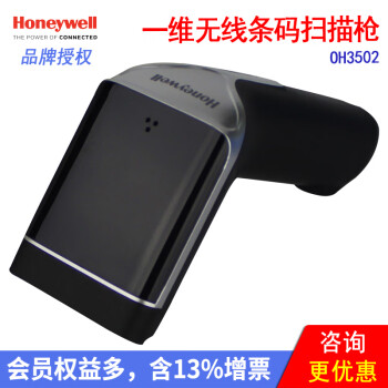 霍尼韦尔（Honeywell） 二维码扫描器无线支付收银条码带底座扫码器OH4503 OH3502一维无线条码扫描