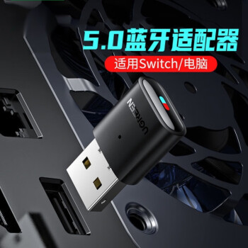 华为huawei通用usb蓝牙适配器50发射器适用switch笔记本台式机电脑免