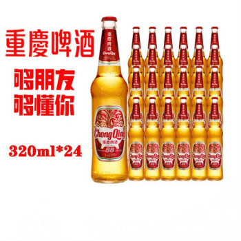 重庆啤酒重庆啤酒88小瓶24支装ktv夜场酒吧用酒整件山城味道包损320ml