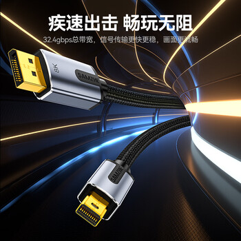 山泽Mini DP转DP1.4版转接线 电竞级8K60hz雷电口高清视频转换线 微软笔记本接显示器 1.5米 MNP-15 山泽Mini DP转DP1.4版转接线 电竞级8K60hz雷电口高清视频转换线 微软笔记本接显示器 1.5米 MNP-15