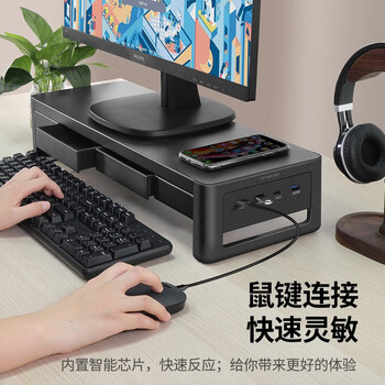 鹿为电脑显示器增高架USB扩展电桌面抬高显示屏幕托架键盘收纳置物架 抽屉高配 ZGJ021-JD
