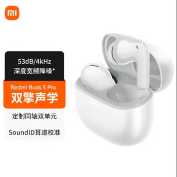 小米（MI）Redmi Buds 5 Pro 真无线降噪耳机 入耳式舒适佩戴 小米华为苹果手机通用（晴雪白）