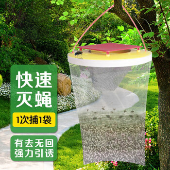加品惠悬挂式灭蝇器捕蝇袋庭院物理粘苍蝇袋内含引诱剂QC-2195