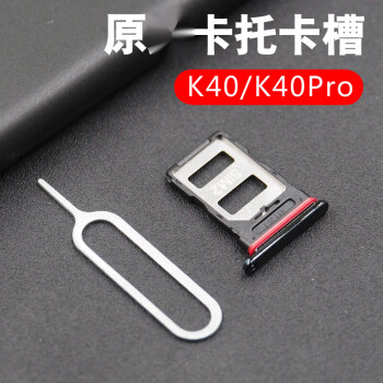 佳维若小米红米k40卡托游戏增强版5g卡槽卡拖k40pro手机sim卡座k40