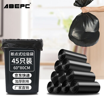 ABEPC平口垃圾袋黑色60*80cm45只单面1丝点断式大号塑料垃圾袋商用物业
