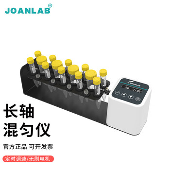JOANLAB长轴旋转混匀仪1.5/2/15/50ml血液混合仪多管数显可调速圆盘混匀器实验室摇床 RML-80Pro（长轴）