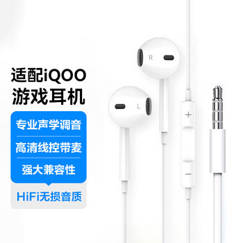 OKSJ适用vivo iQOO有线游戏耳机 线控半入耳式 手机音乐耳机 3.5mm接口 电脑笔记本手机通用