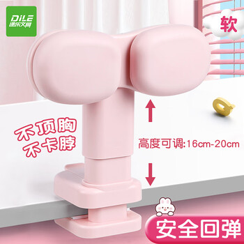 递乐软胶坐姿矫正器儿童写字矫正器桌面款防低头神器支架可调节升降小学生坐姿学习支架夹桌款 894粉色