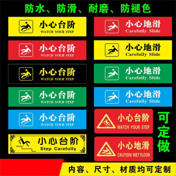 小心台阶地贴小心地滑地贴防滑耐磨超亮夜光地贴台阶贴银行一米线地贴