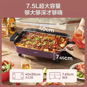 美的（Midea）电火锅家用多功能6L大容量电饼铛电煎锅