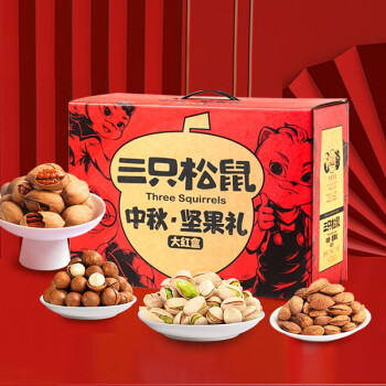 三只松鼠团中秋坚果2288g12袋网红零食干果礼盒中秋大红盒2288g12袋